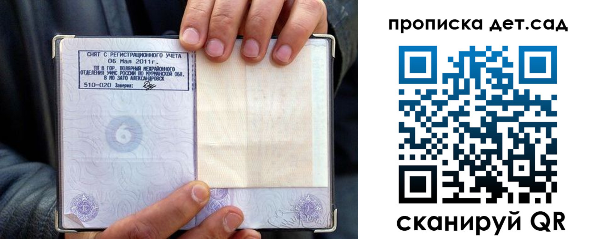 временная регистрация собственник в Дальнегорске