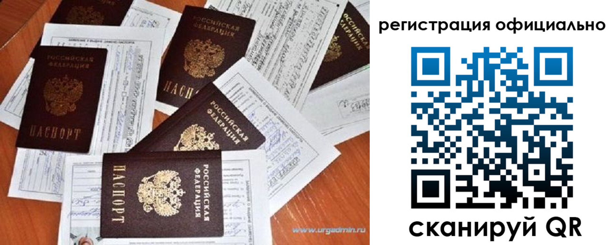 прописка от собственника в Дальнегорске