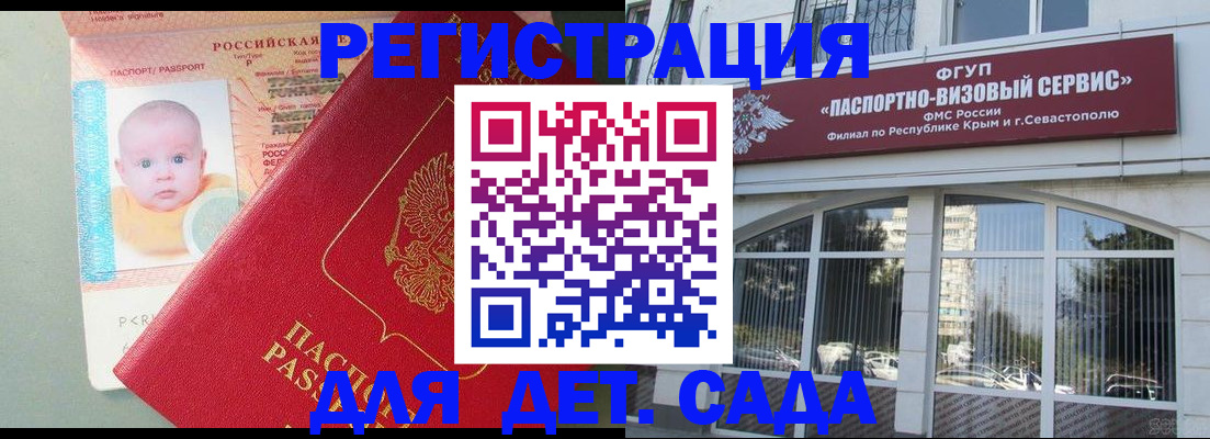 временная регистрация купить в Дальнегорске