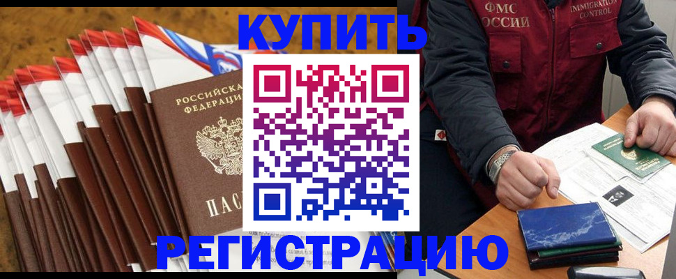 прописка от собственника в Дальнегорске