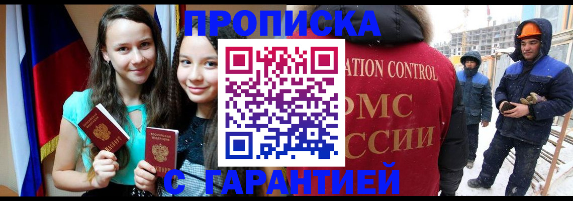 прописка паспорт в Дальнегорске