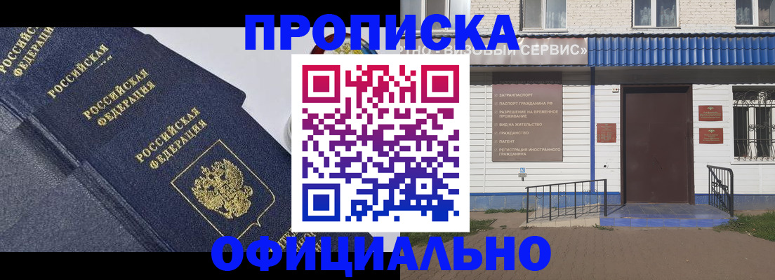 прописка для кредита в Дальнегорске