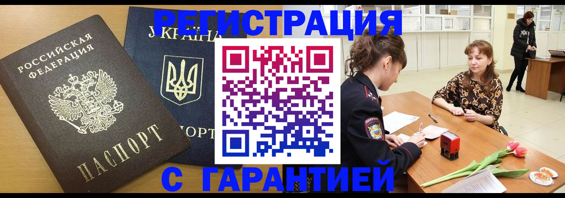 найти адрес прописки в Дальнегорске