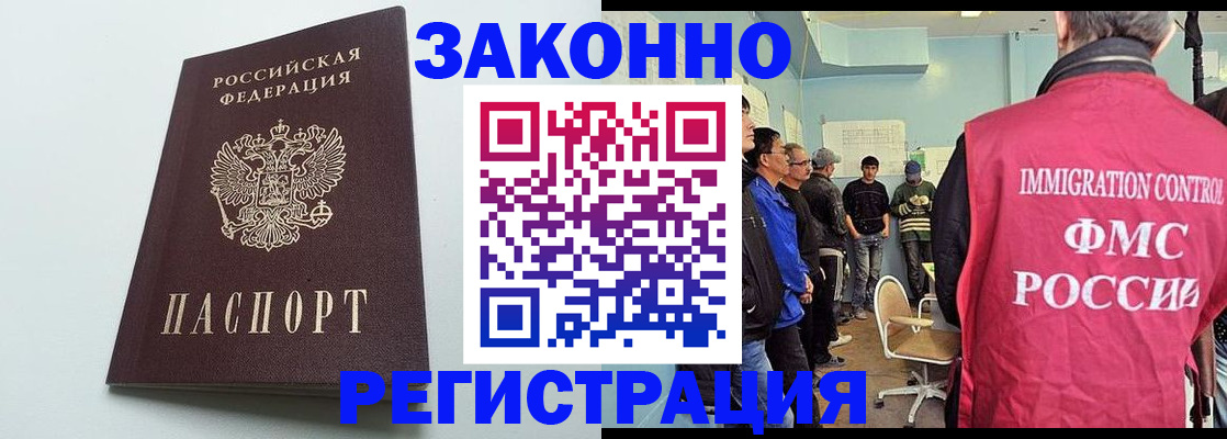 временная регистрация адрес в Дальнегорске